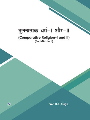 cover image of Tulnatmak Dharam-I aur -II